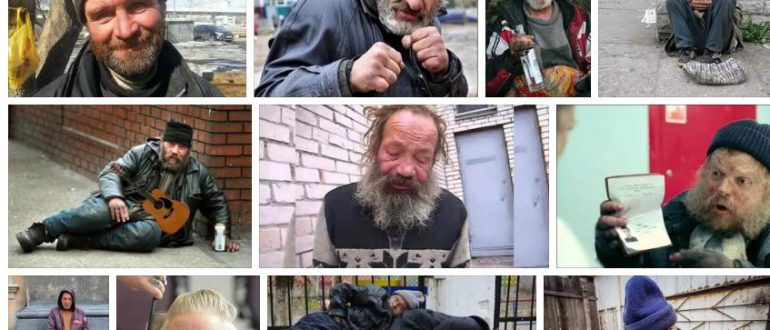 Приснился бомж - толкование сна по сонникам
